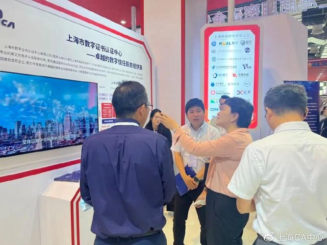 上交会首设商用密码展区,上海ca精彩亮相,展示安全密码产品及服务